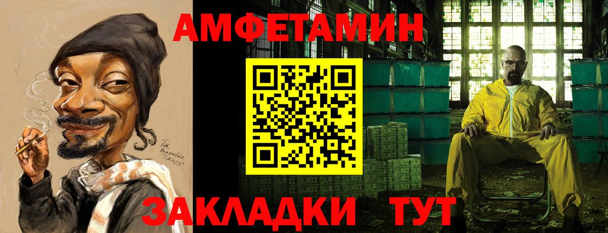 АМФЕТАМИН Premium Унеча
