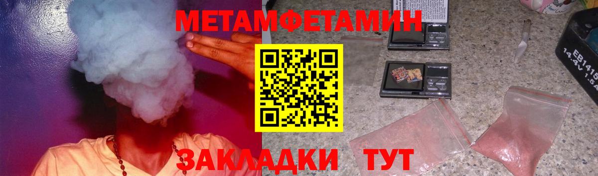 АМФ VHQ  Амфетамин  Унеча  Вход с VPN 
