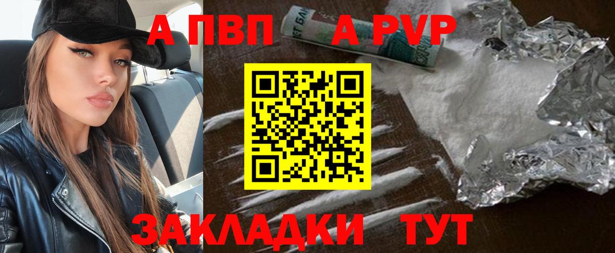 Alpha-PVP  купить закладку  Alfa_PVP Соль  Унеча  Alpha-PVP Crystall  Вход с VPN 