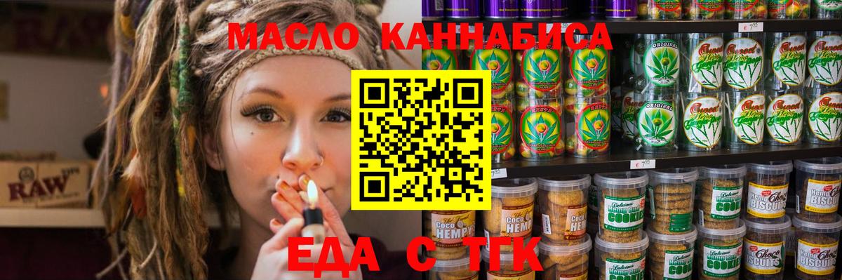 Унеча  Еда ТГК марихуана  Вход с VPN 