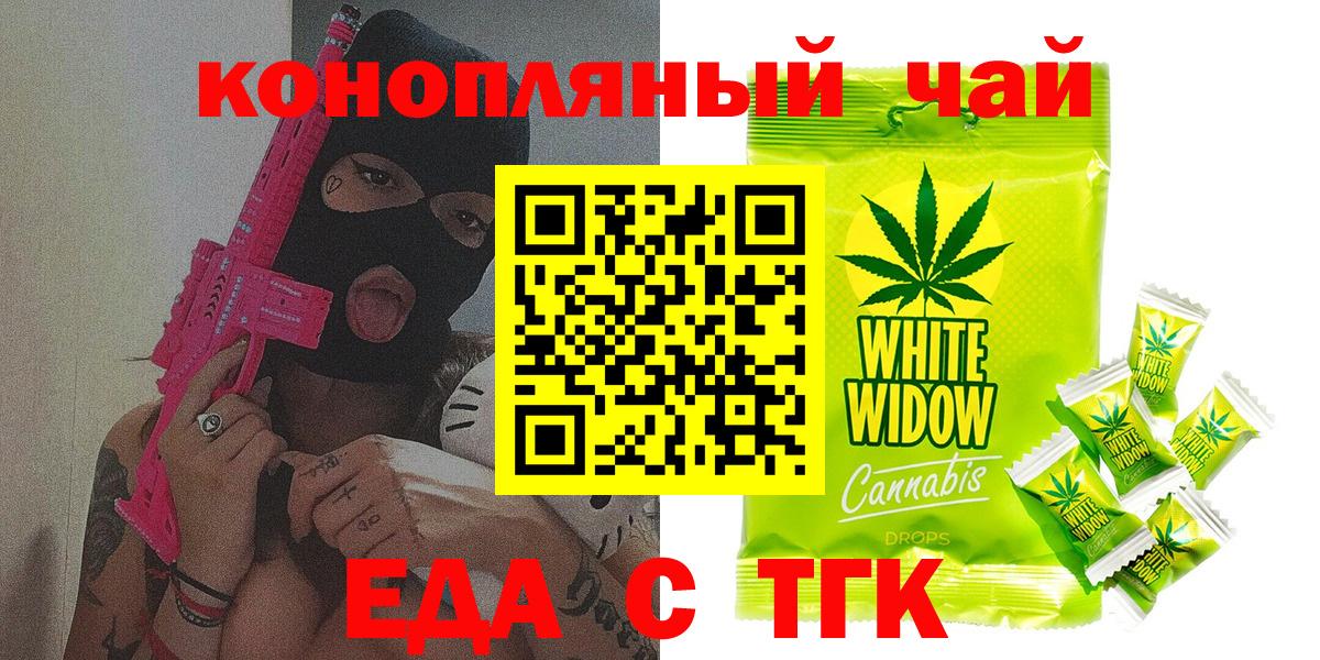 Печенье с ТГК конопля Унеча