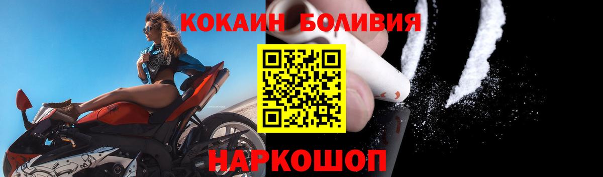 КОКАИН 98% Унеча