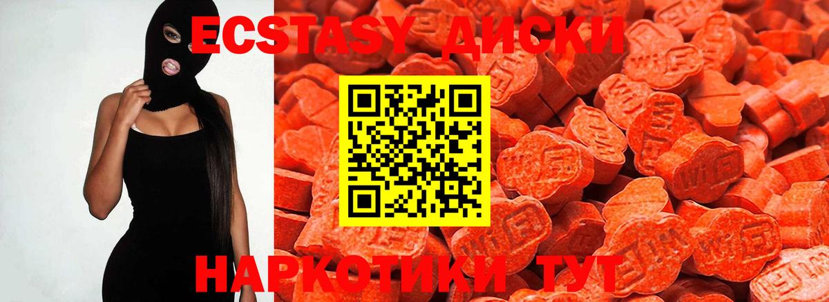 Экстази 280мг Унеча