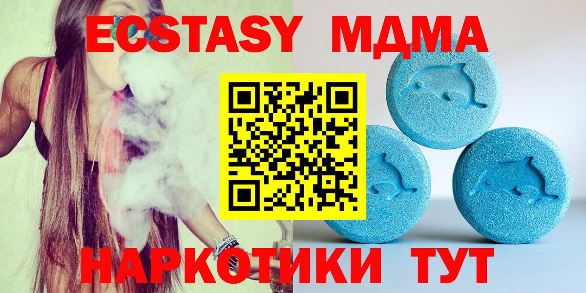 Экстази ешки  Ecstasy  Унеча  Ecstasy таблы  Вход с VPN 