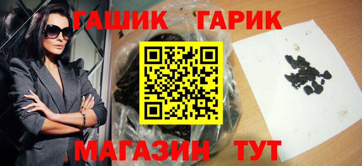 ГАШ Ice-O-Lator  как найти наркотики  ГАШИШ убойный  Унеча  Вход с VPN 