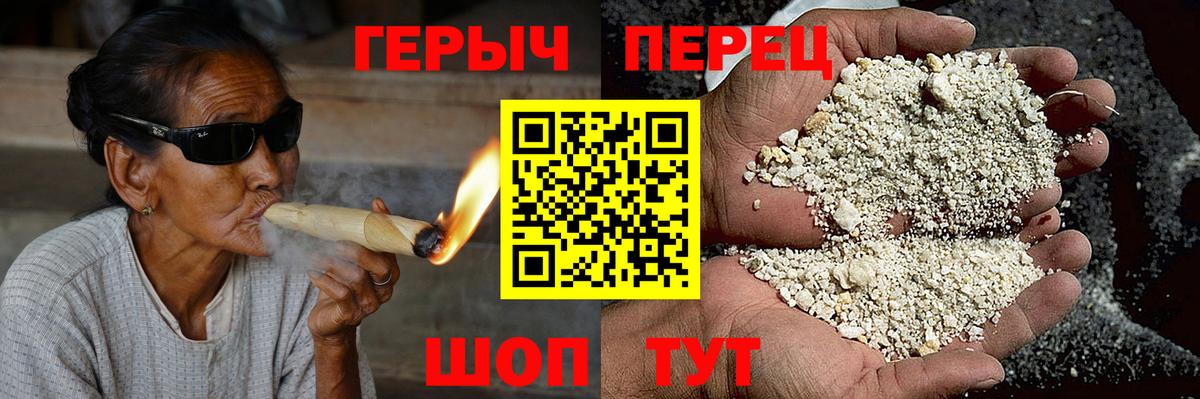 Унеча  Героин VHQ  Вход с VPN 