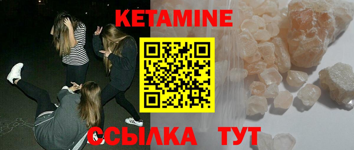 Унеча  КЕТАМИН ketamine  Вход с VPN 