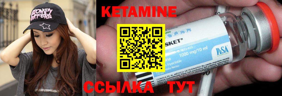 КЕТАМИН VHQ Унеча