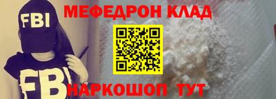 меф VHQ Наро-Фоминск