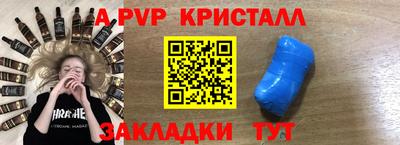 альфа пвп Нальчик