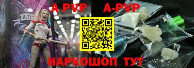 альфа пвп Нальчик