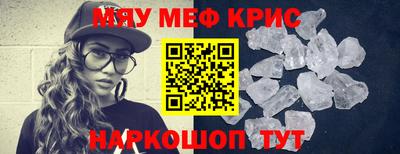 меф VHQ Наро-Фоминск