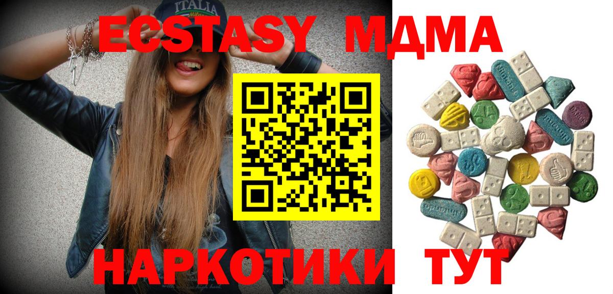 Унеча  МДМА  Вход с VPN  МДМА Molly  MDMA кристаллы 