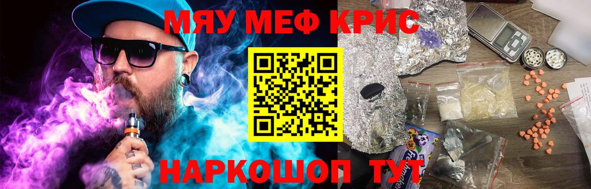 Унеча  МЯУ-МЯУ mephedrone  МЕФ  Меф  Вход с VPN  МЕФ VHQ 