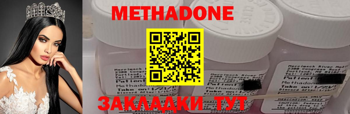 Унеча  МЕТАДОН methadone  ОМГ ОМГ   Метадон мёд  Вход с VPN 