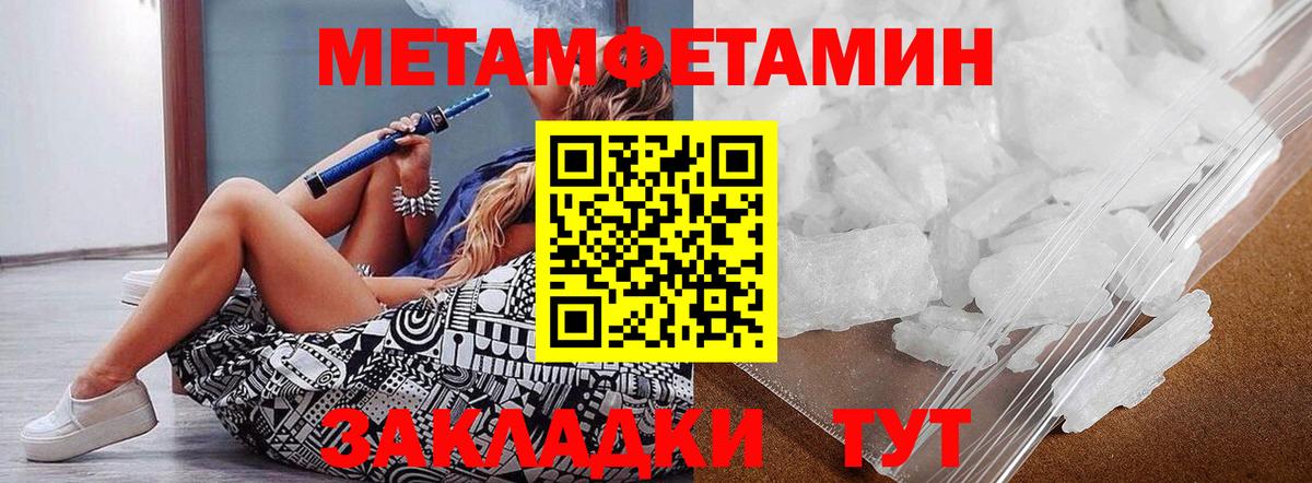 Унеча  Метамфетамин витя  Вход с VPN 
