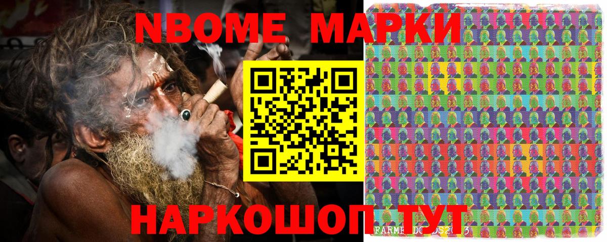 Марки N-bome 1500мкг  Вход с VPN  Унеча  Марки N-bome 1500мкг 