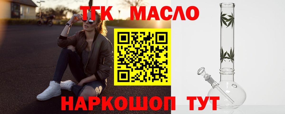 Дистиллят ТГК концентрат Унеча